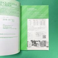 美術手帖 2011年10月号  特集：アーティストになる基礎知識