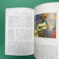 美術手帖 2023年4月号  特集：BLACK ART｜ブラック・アート