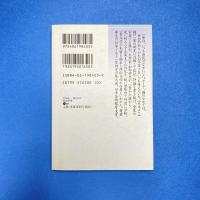一葉の日記 講談社文芸文庫 新装版