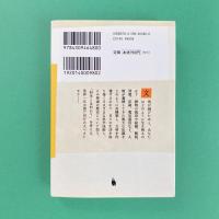 この世界が消えたあとの科学文明のつくりかた 河出文庫