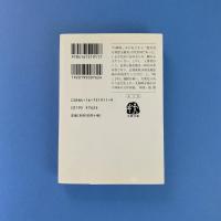白樺たちの大正 文春文庫