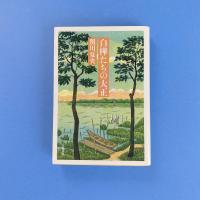 白樺たちの大正 文春文庫