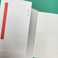 川端康成 作品論