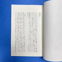 ミャンマーを知るための60章