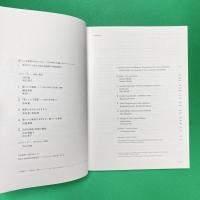 DOMANI・明日2020「傷ついた風景の向こうに」日本博スペシャル展 文化庁新進芸術家海外研修制度の成果 カタログ