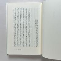 エコ・ロゴス