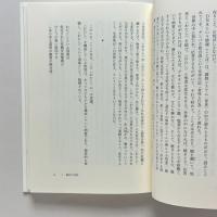 エコ・ロゴス
