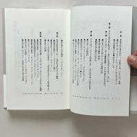立ちどまらない少女たち　〈少女マンガ〉的想像力のゆくえ