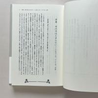 立ちどまらない少女たち　〈少女マンガ〉的想像力のゆくえ