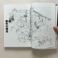都市デザインノオト