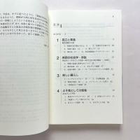 人間にとって貧困とは何か