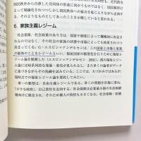人間にとって貧困とは何か