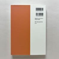 沖縄学入門