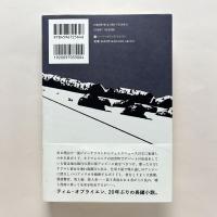 虚言の国