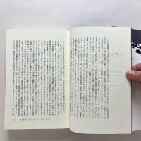 虚言の国