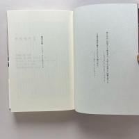 虚言の国