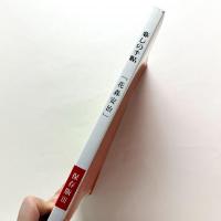 暮しの手帖 保存版III 花森安治