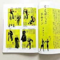 暮しの手帖 保存版III 花森安治