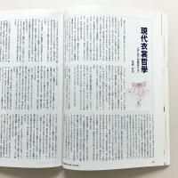 暮しの手帖 保存版III 花森安治