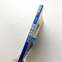 別冊太陽 慶應義塾百人