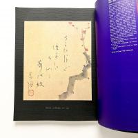 別冊太陽 慶應義塾百人