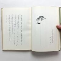 茶の間のしゃぼん玉