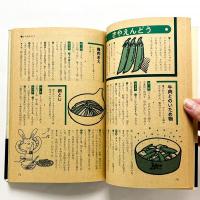 野菜と豆腐料理：おおぜいの私料理集2
