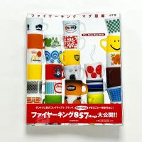 ファイヤーキング マグ図鑑
