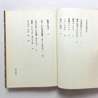 上方笑芸見聞録
