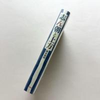志ん朝と上方
