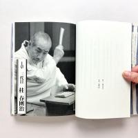 志ん朝と上方