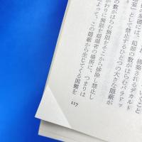 現代思想 1983年5月 vol.11-5 特集：クリステヴァ