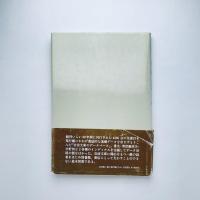 岩波文庫総目録: 1927-1987