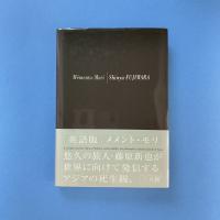 Memento‐Mori｜英語版 メメント・モリ