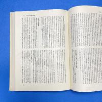 歴史における科学 決定版