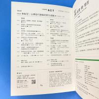 ACT 藝術觀點 75｜Art Critique of Taiwan：野根莖ー台灣當代藝術的野生捕獲