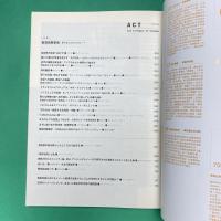 ACT 藝術觀點 69｜Art Critique of Taiwan：新芸術祭革命ー夢みる人のクロスロード