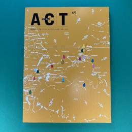 ACT 藝術觀點 69｜Art Critique of Taiwan：新芸術祭革命ー夢みる人のクロスロード