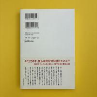 潜伏キリシタンは何を信じていたのか