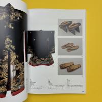 よみがえれ！ シーボルトの日本博物館 公式図録
