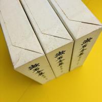 漱石全集 第22巻〜第24巻 書簡 上・中・下 