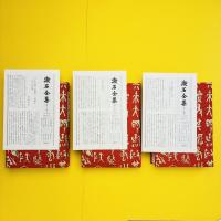 漱石全集 第22巻〜第24巻 書簡 上・中・下 