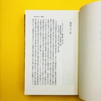 漱石全集 第22巻〜第24巻 書簡 上・中・下 