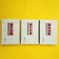 漱石全集 第22巻〜第24巻 書簡 上・中・下 