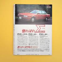 新男性誌 エッジ 1983年秋、冬創刊号