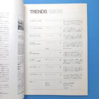 雑誌 TRENDS トレンズ 1987/6