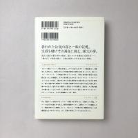 ふたつの海のあいだで