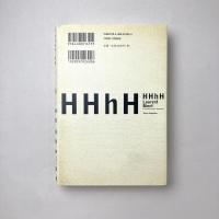 HHhH：プラハ、1942年