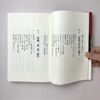 意身伝心 コトバとカラダのお作法