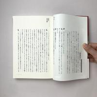 意身伝心 コトバとカラダのお作法